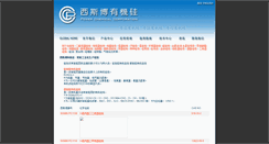 Desktop Screenshot of china-silane.com